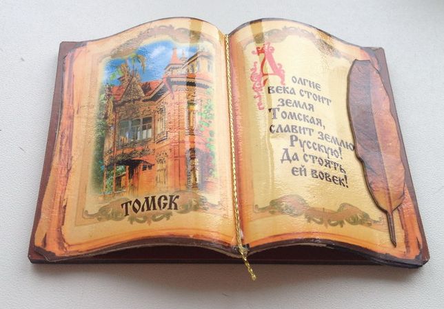 Магнит многослойный деревянный цветной Книга толстая раскрытая объемная